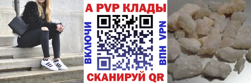 A PVP кристаллы  Томилино 