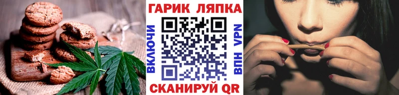 Печенье с ТГК конопля  Томилино 