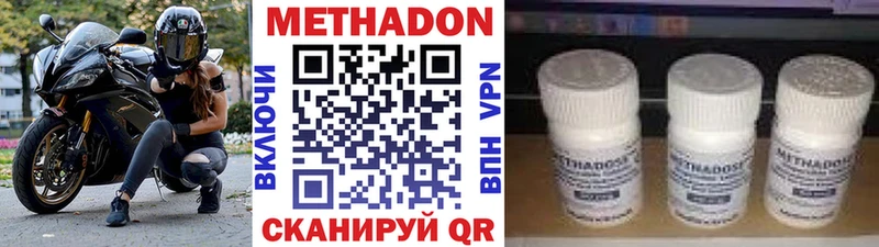 МЕТАДОН кристалл  Томилино 